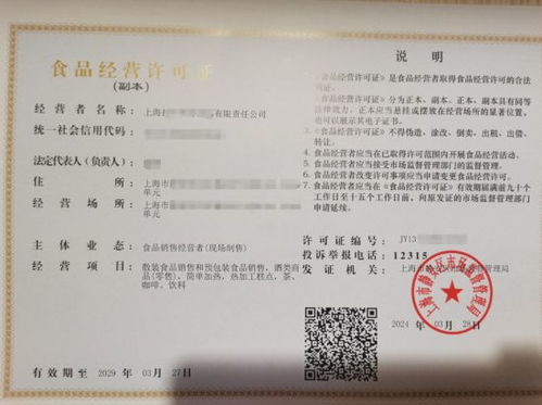 5月10日起，上海食品經營許可管理迎來多項重要新規